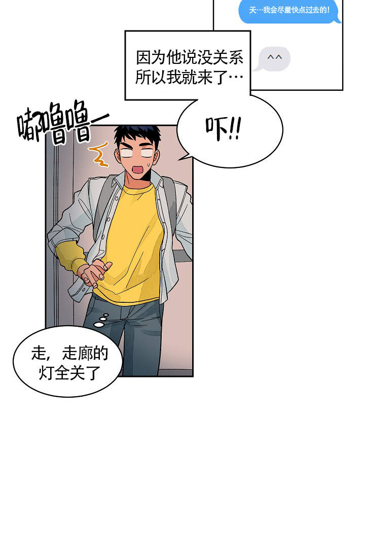 《爱我吧，医生！》漫画最新章节第35话免费下拉式在线观看章节第【17】张图片