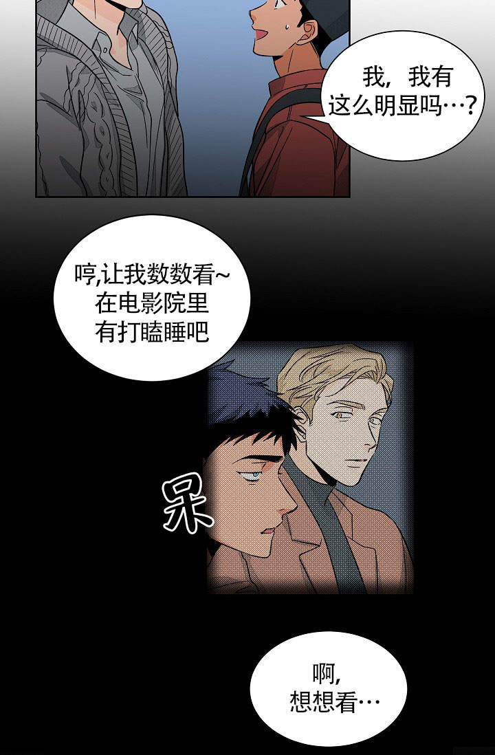 《爱我吧，医生！》漫画最新章节第46话免费下拉式在线观看章节第【17】张图片