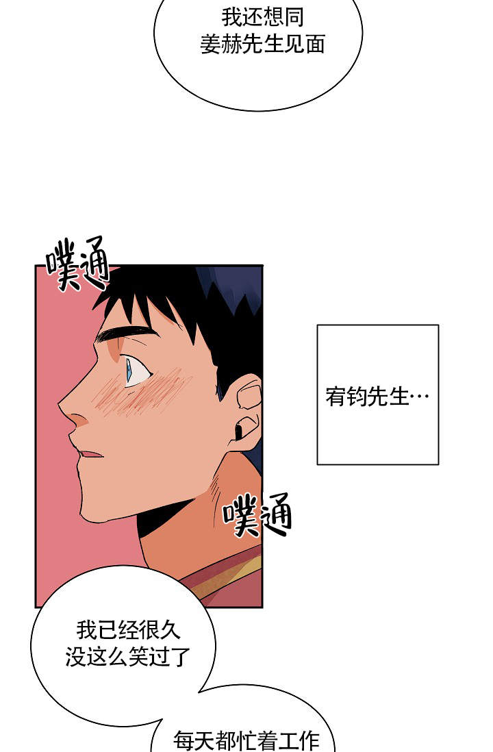 《爱我吧，医生！》漫画最新章节第25话免费下拉式在线观看章节第【17】张图片