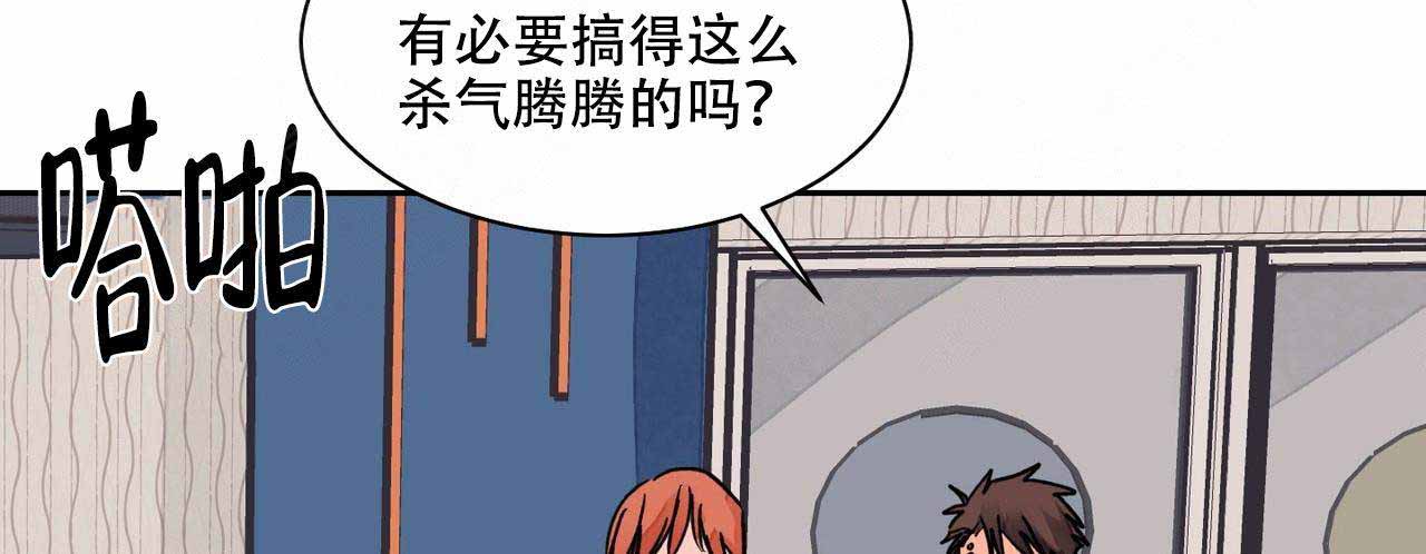 《爱我吧，医生！》漫画最新章节第19话免费下拉式在线观看章节第【39】张图片