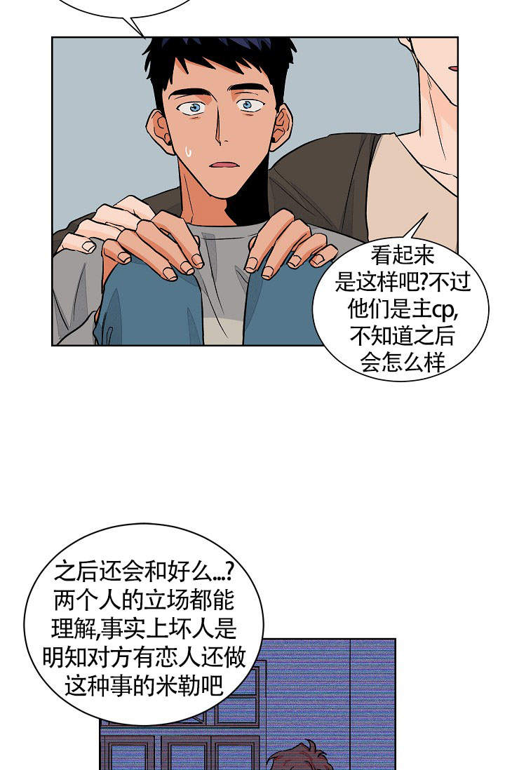 《爱我吧，医生！》漫画最新章节第56话免费下拉式在线观看章节第【20】张图片