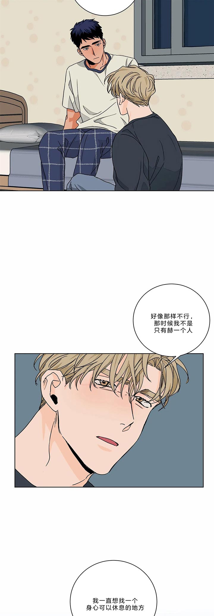 《爱我吧，医生！》漫画最新章节第89话免费下拉式在线观看章节第【8】张图片