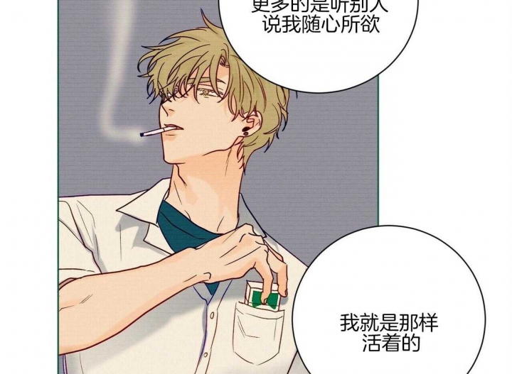 《爱我吧，医生！》漫画最新章节第110话免费下拉式在线观看章节第【42】张图片