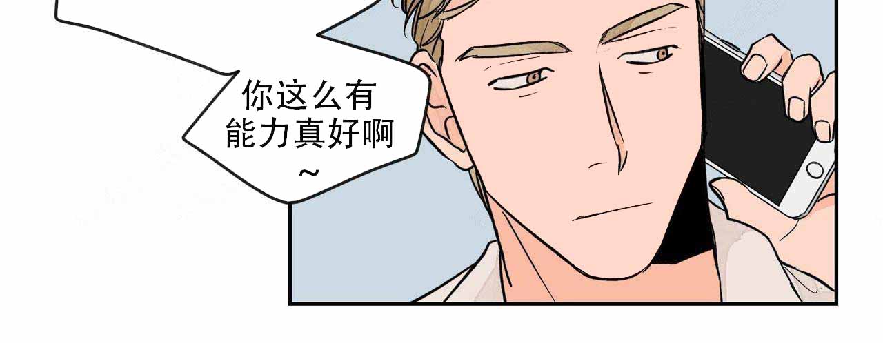 《爱我吧，医生！》漫画最新章节第12话免费下拉式在线观看章节第【32】张图片