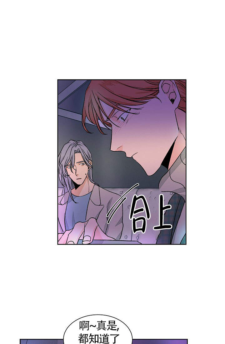 《爱我吧，医生！》漫画最新章节第53话免费下拉式在线观看章节第【14】张图片