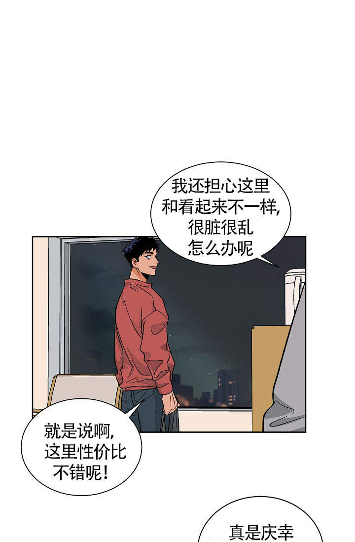 《爱我吧，医生！》漫画最新章节第48话免费下拉式在线观看章节第【17】张图片