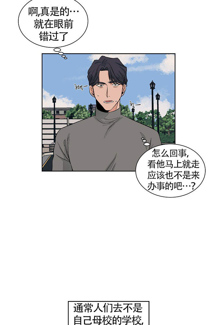 《爱我吧，医生！》漫画最新章节第51话免费下拉式在线观看章节第【14】张图片