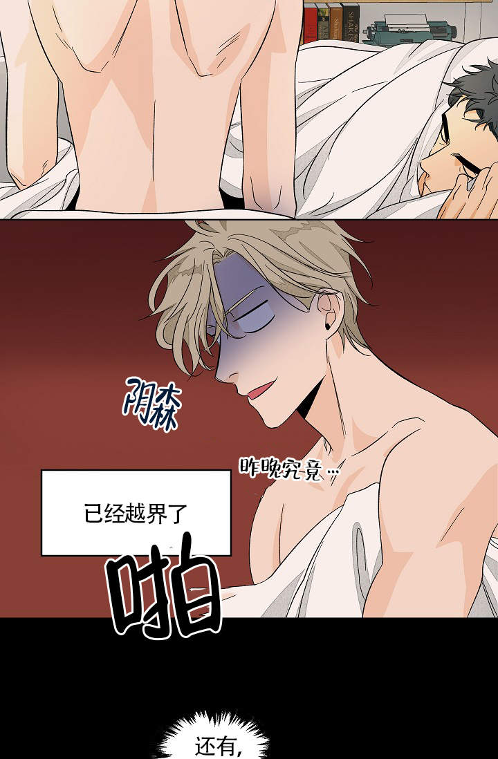 《爱我吧，医生！》漫画最新章节第46话免费下拉式在线观看章节第【3】张图片