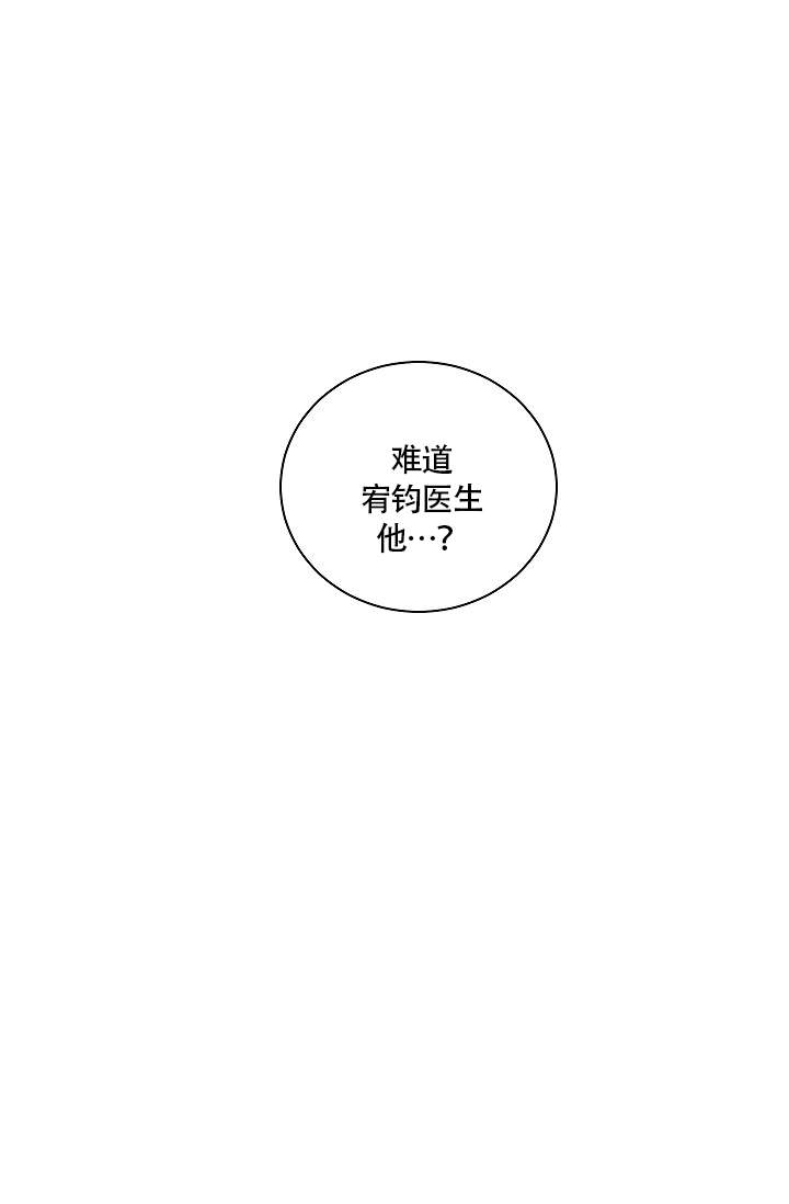 《爱我吧，医生！》漫画最新章节第28话免费下拉式在线观看章节第【8】张图片