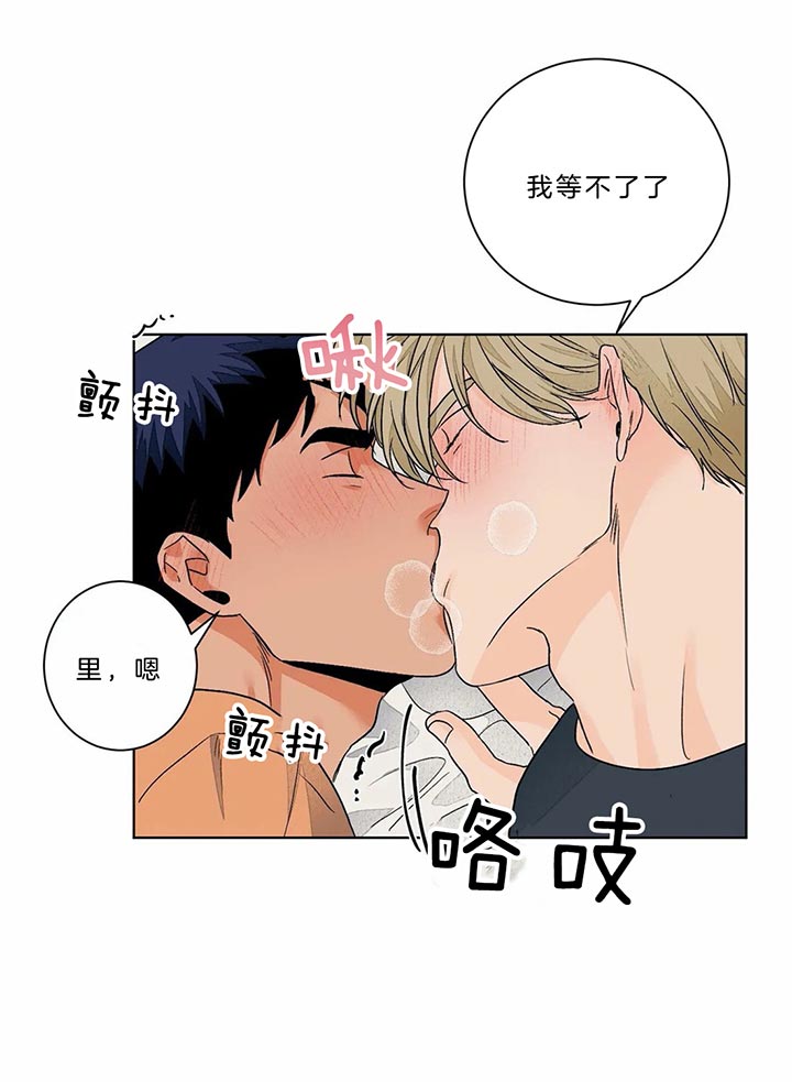 《爱我吧，医生！》漫画最新章节第93话免费下拉式在线观看章节第【13】张图片