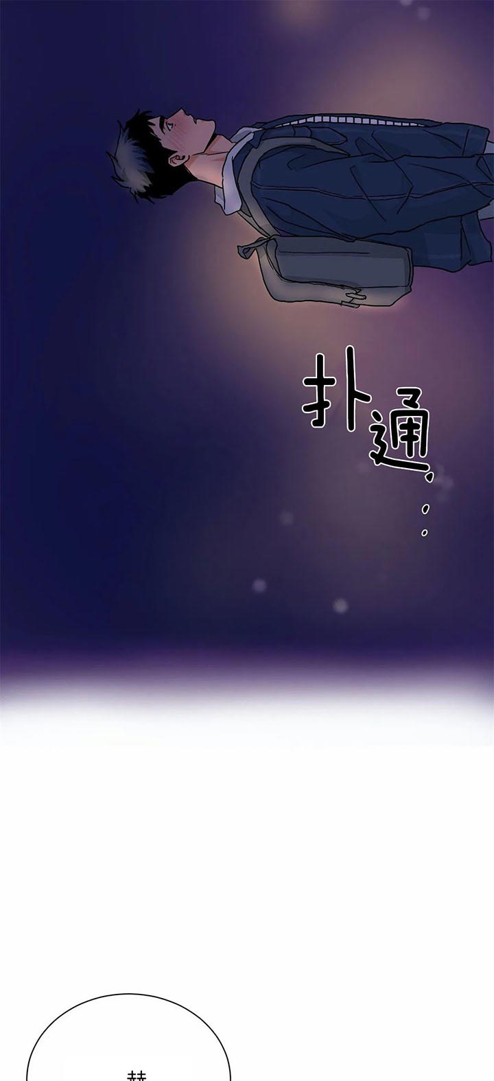 《爱我吧，医生！》漫画最新章节第87话免费下拉式在线观看章节第【10】张图片