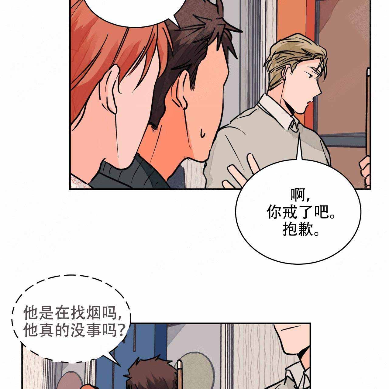 《爱我吧，医生！》漫画最新章节第19话免费下拉式在线观看章节第【44】张图片