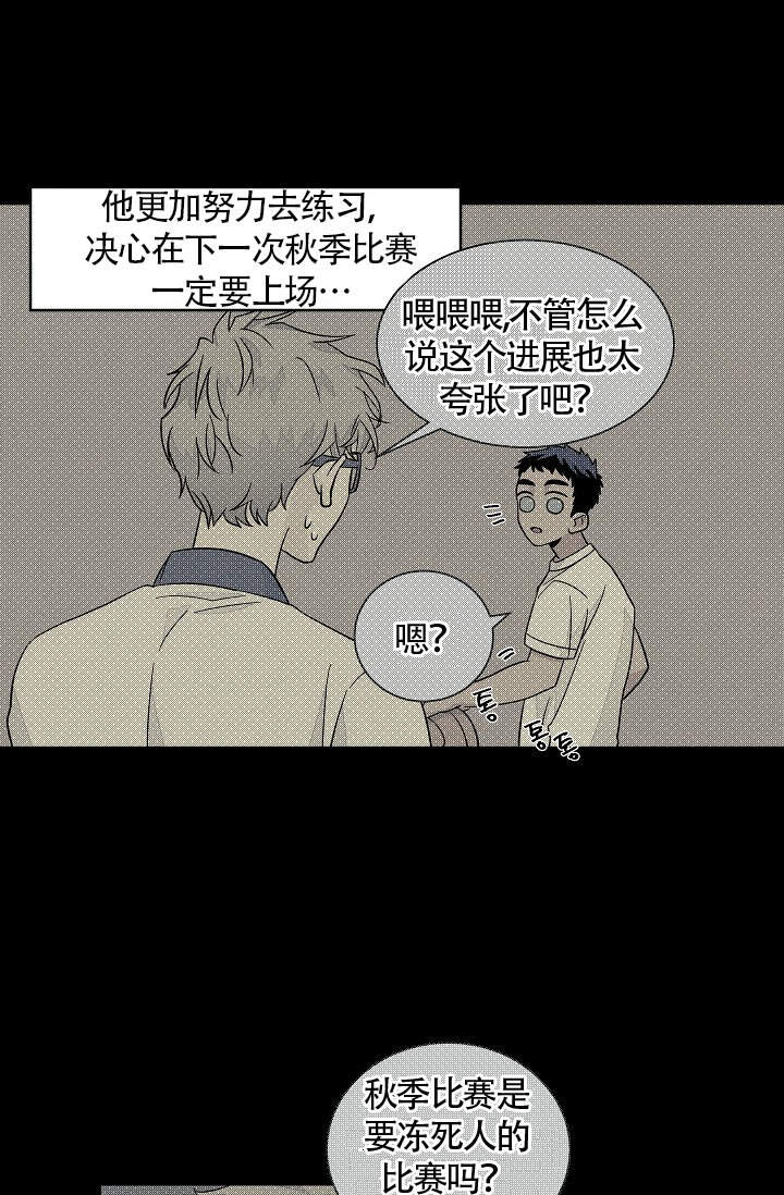 《爱我吧，医生！》漫画最新章节第41话免费下拉式在线观看章节第【20】张图片