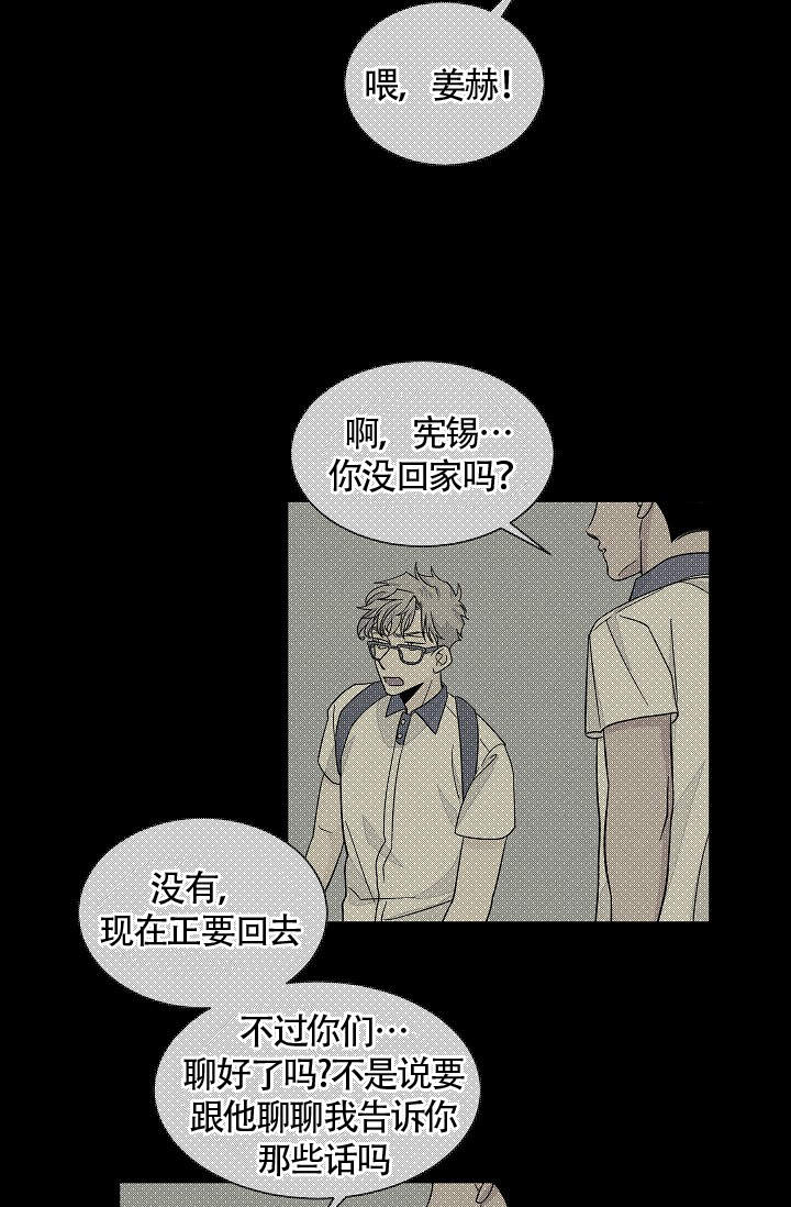 《爱我吧，医生！》漫画最新章节第43话免费下拉式在线观看章节第【12】张图片