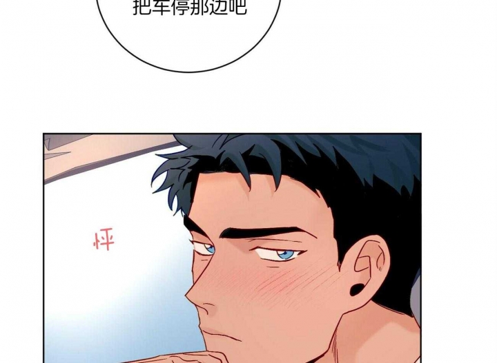 《爱我吧，医生！》漫画最新章节第110话免费下拉式在线观看章节第【33】张图片