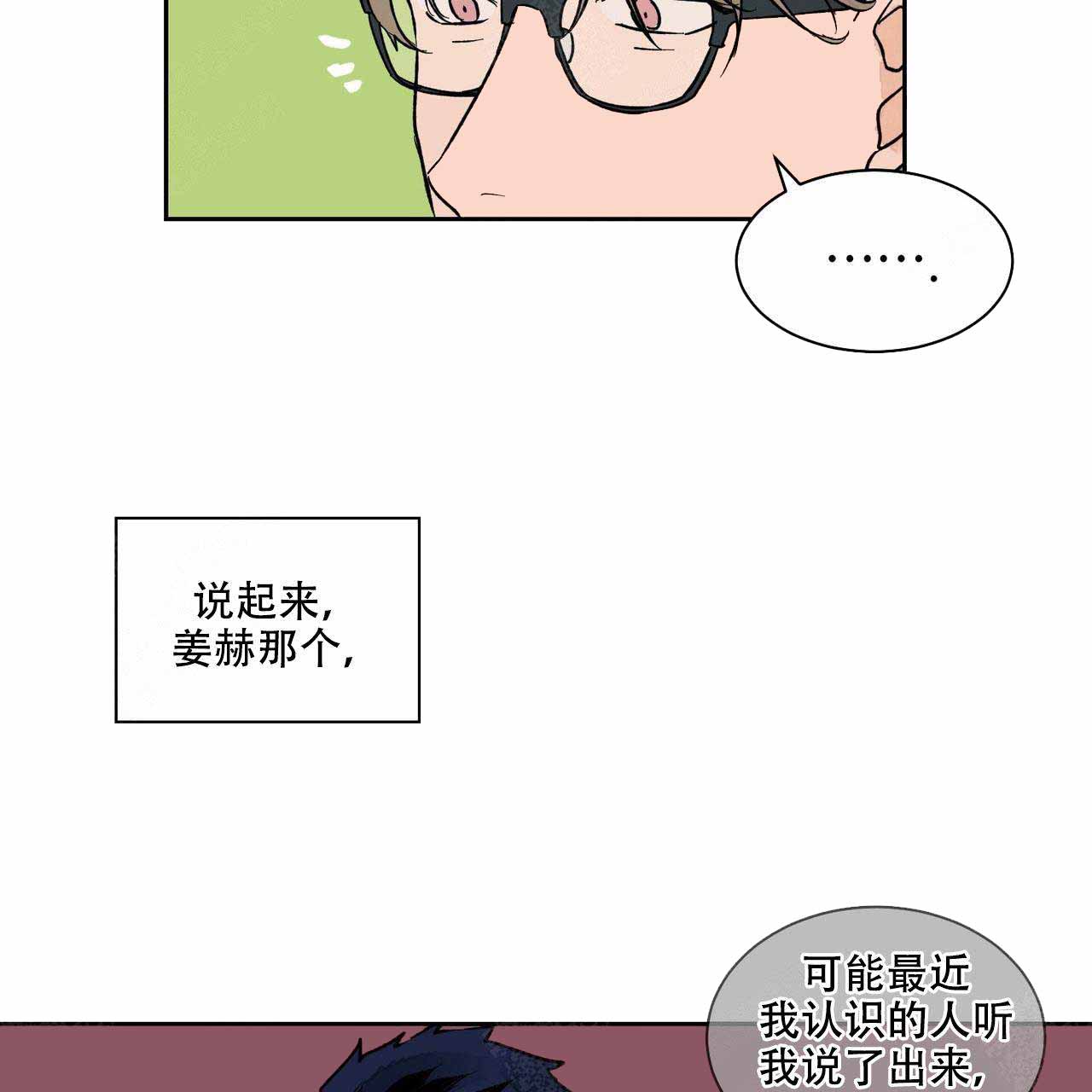 《爱我吧，医生！》漫画最新章节第12话免费下拉式在线观看章节第【23】张图片