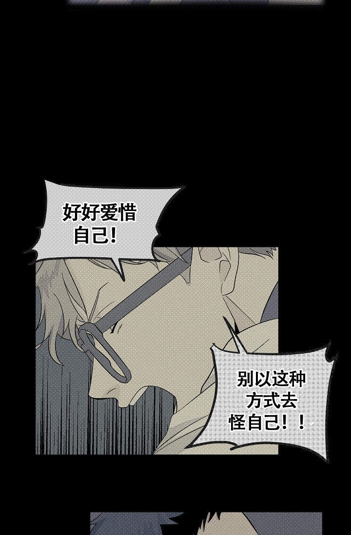 《爱我吧，医生！》漫画最新章节第43话免费下拉式在线观看章节第【18】张图片