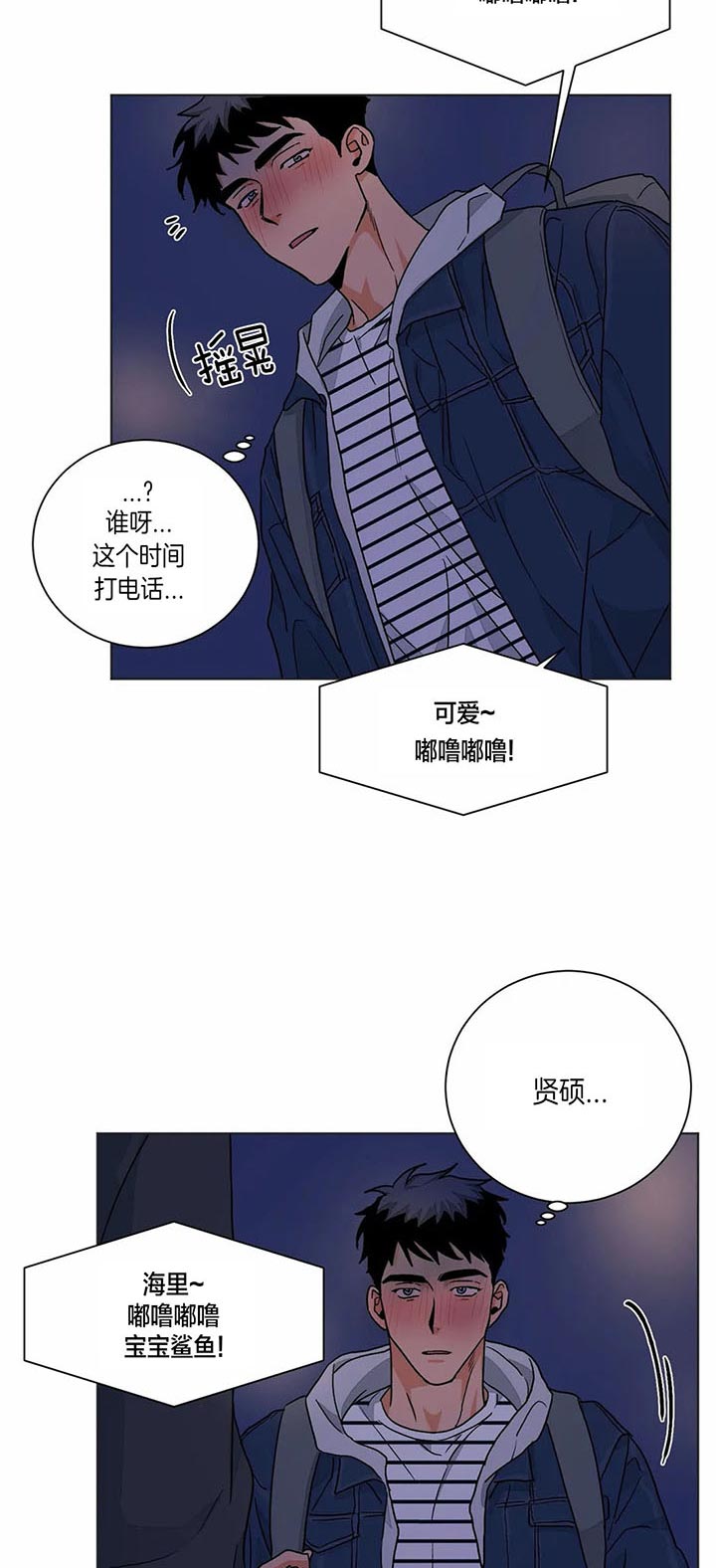 《爱我吧，医生！》漫画最新章节第87话免费下拉式在线观看章节第【7】张图片