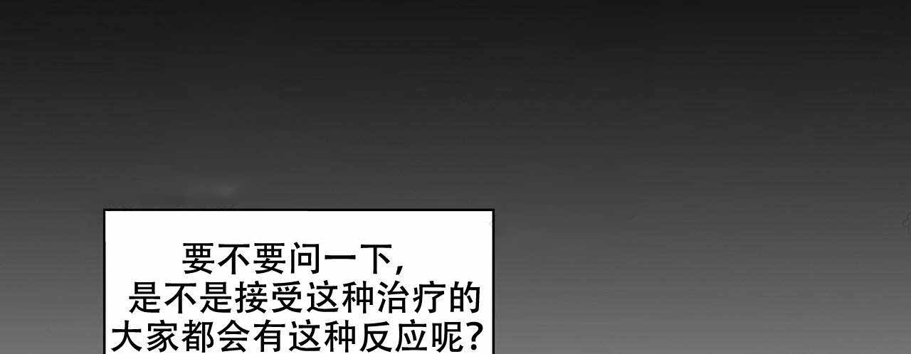 《爱我吧，医生！》漫画最新章节第15话免费下拉式在线观看章节第【31】张图片