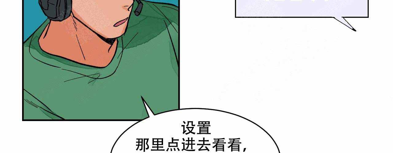 《爱我吧，医生！》漫画最新章节第15话免费下拉式在线观看章节第【4】张图片