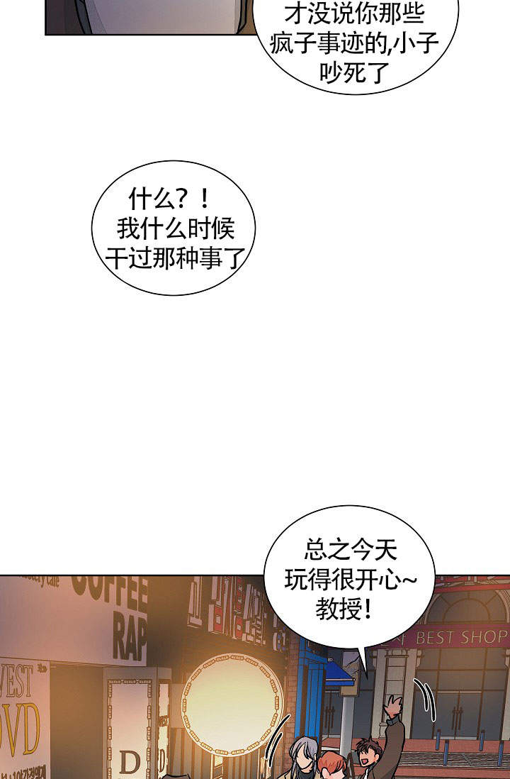 《爱我吧，医生！》漫画最新章节第57话免费下拉式在线观看章节第【22】张图片