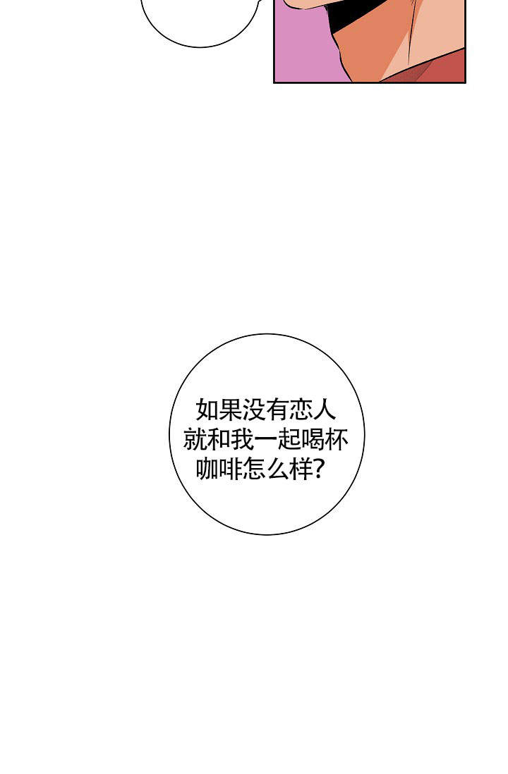 《爱我吧，医生！》漫画最新章节第51话免费下拉式在线观看章节第【24】张图片