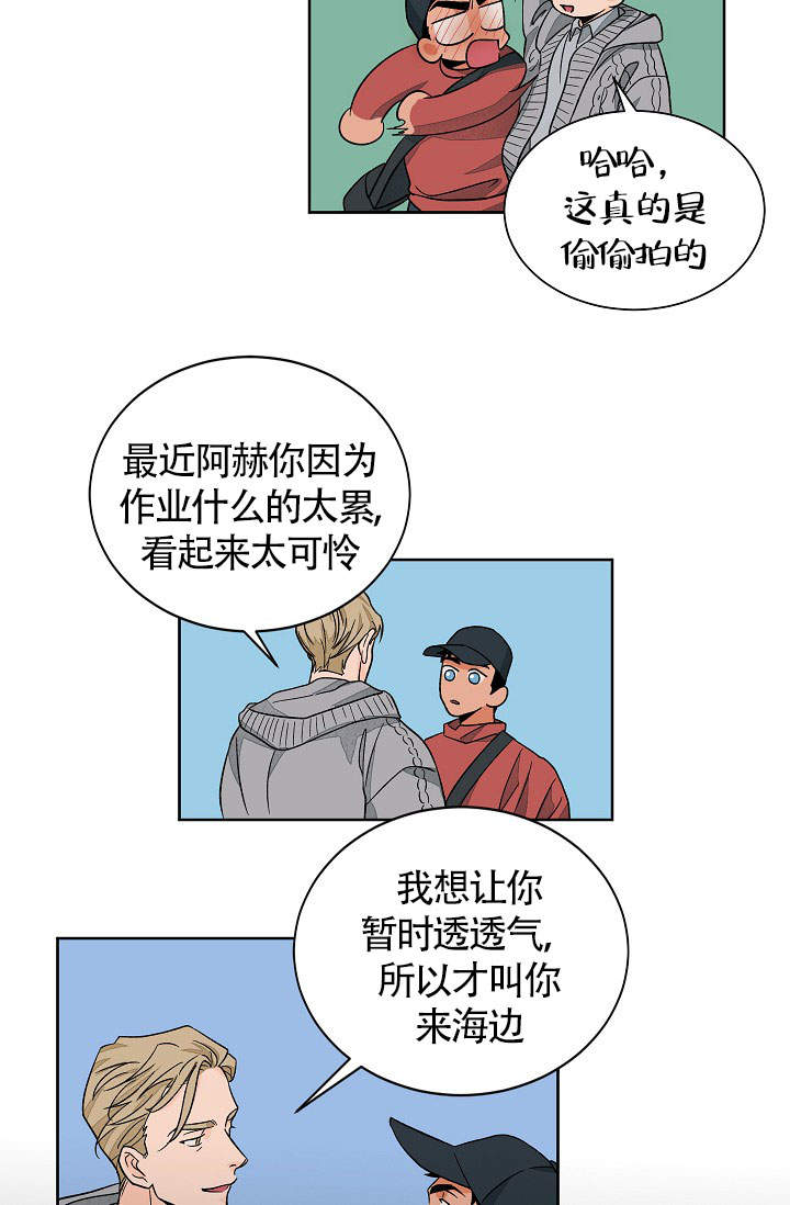 《爱我吧，医生！》漫画最新章节第46话免费下拉式在线观看章节第【16】张图片