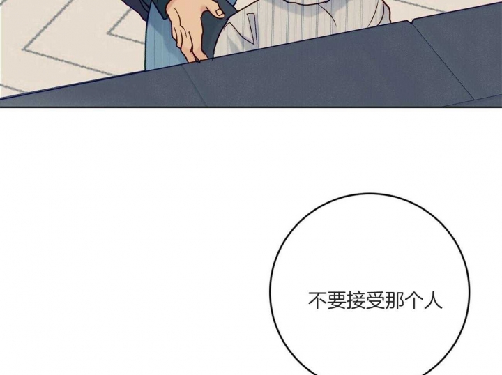 《爱我吧，医生！》漫画最新章节第109话免费下拉式在线观看章节第【13】张图片