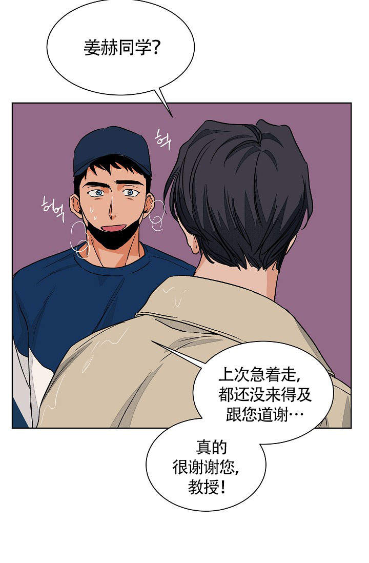 《爱我吧，医生！》漫画最新章节第60话免费下拉式在线观看章节第【21】张图片