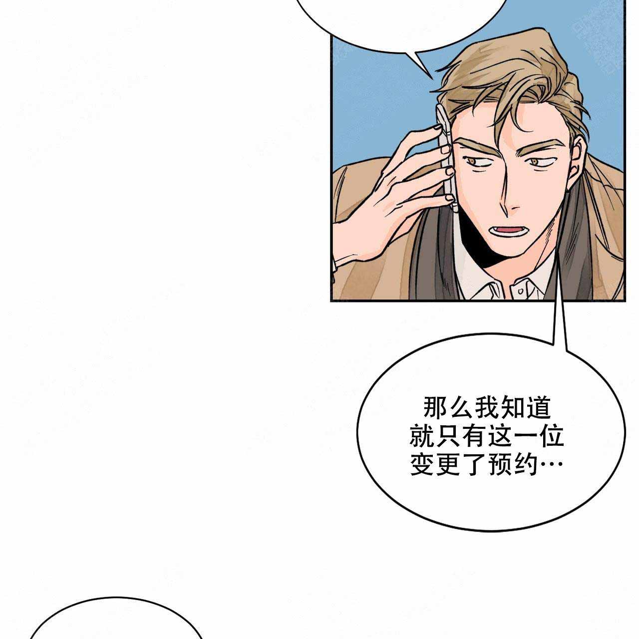 《爱我吧，医生！》漫画最新章节第19话免费下拉式在线观看章节第【31】张图片