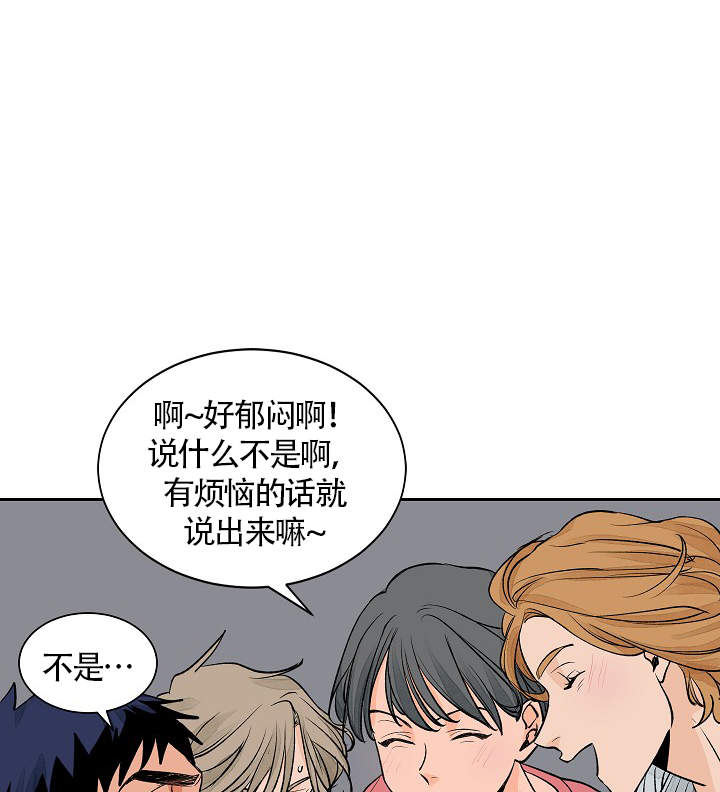 《爱我吧，医生！》漫画最新章节第28话免费下拉式在线观看章节第【14】张图片