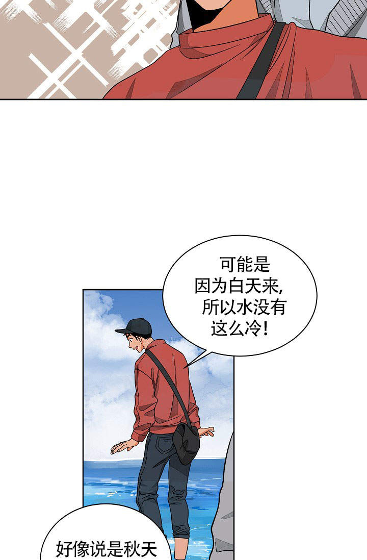 《爱我吧，医生！》漫画最新章节第46话免费下拉式在线观看章节第【12】张图片