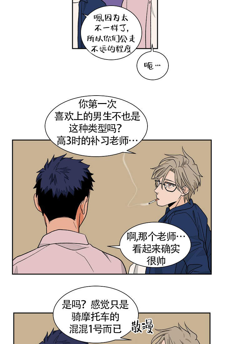 《爱我吧，医生！》漫画最新章节第39话免费下拉式在线观看章节第【17】张图片