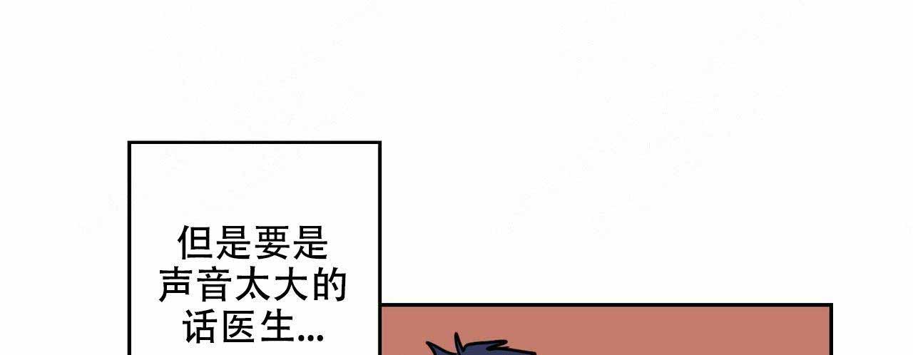 《爱我吧，医生！》漫画最新章节第3话免费下拉式在线观看章节第【7】张图片