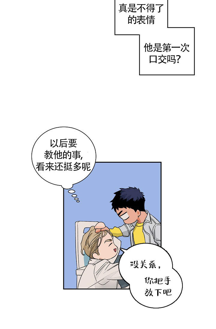 《爱我吧，医生！》漫画最新章节第36话免费下拉式在线观看章节第【22】张图片