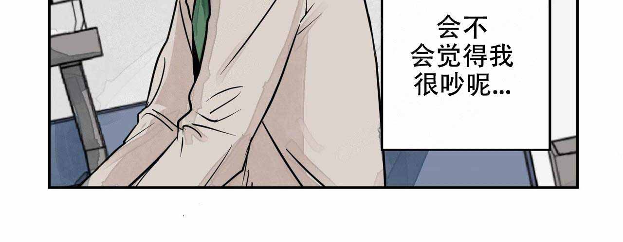 《爱我吧，医生！》漫画最新章节第3话免费下拉式在线观看章节第【9】张图片