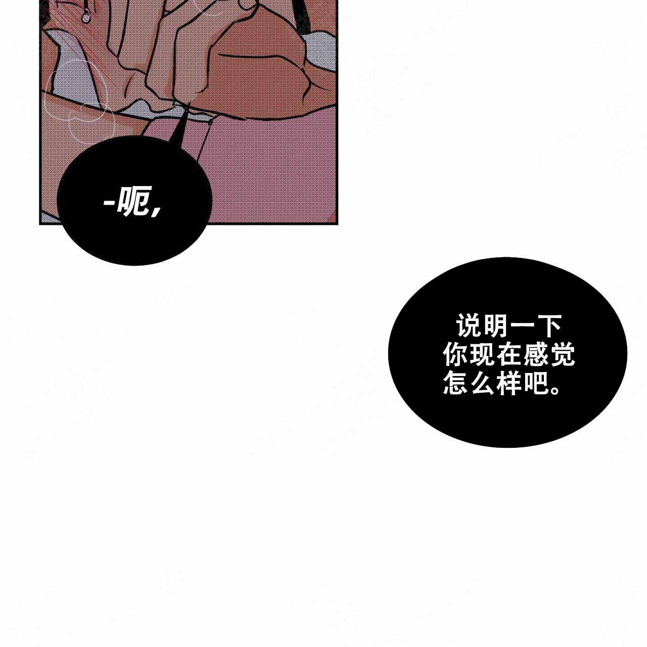 《爱我吧，医生！》漫画最新章节第19话免费下拉式在线观看章节第【23】张图片