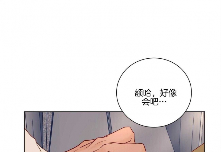 《爱我吧，医生！》漫画最新章节第110话免费下拉式在线观看章节第【53】张图片