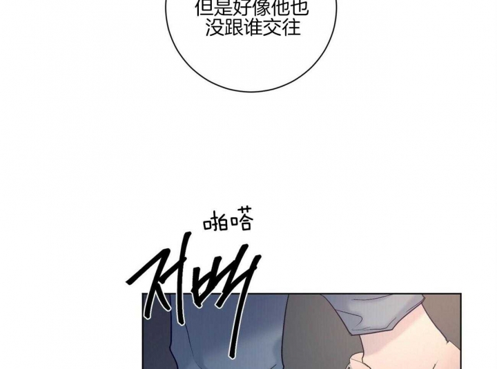 《爱我吧，医生！》漫画最新章节第108话免费下拉式在线观看章节第【39】张图片