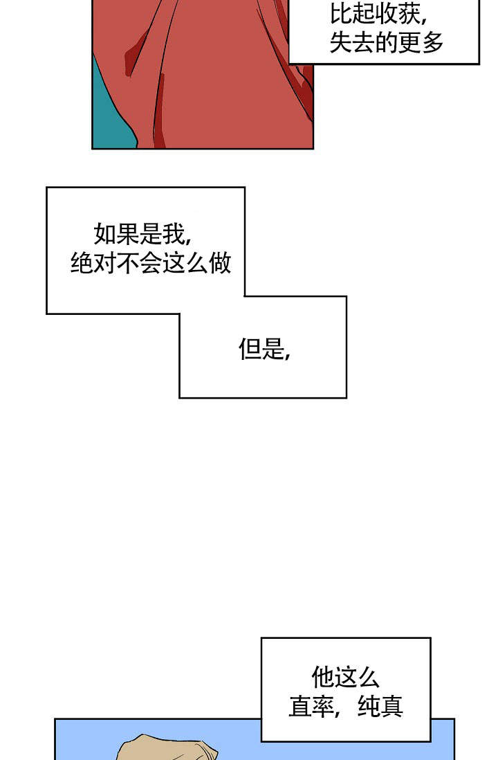 《爱我吧，医生！》漫画最新章节第48话免费下拉式在线观看章节第【9】张图片