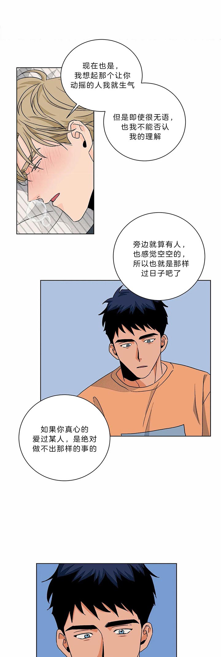 《爱我吧，医生！》漫画最新章节第93话免费下拉式在线观看章节第【1】张图片