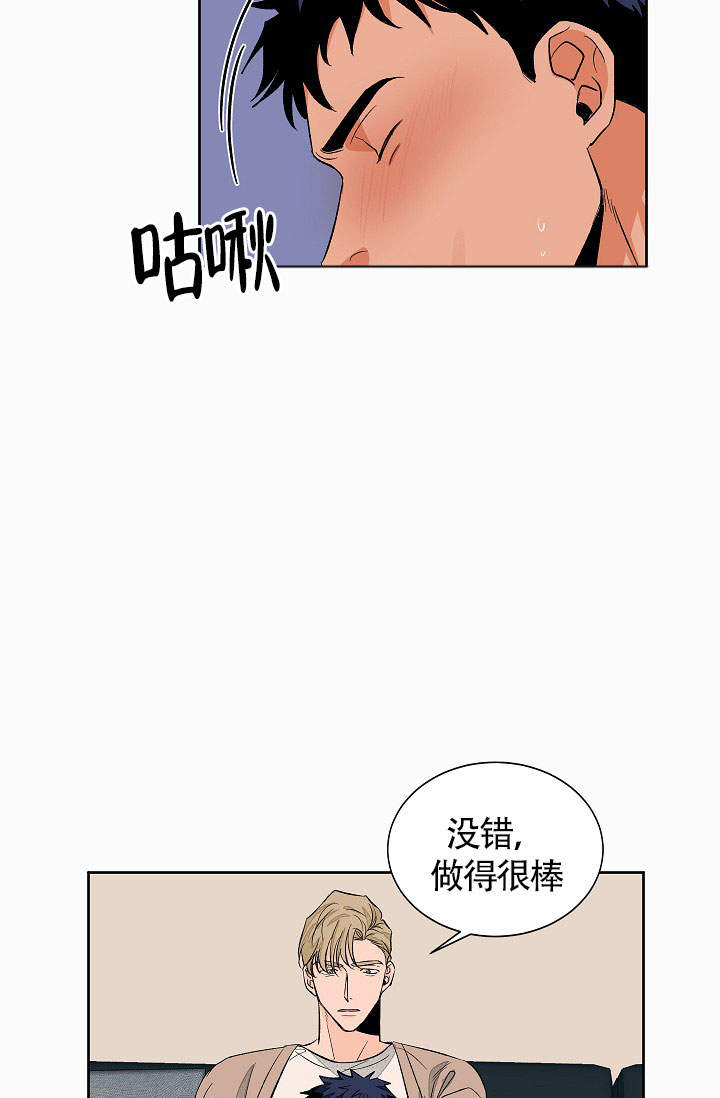 《爱我吧，医生！》漫画最新章节第52话免费下拉式在线观看章节第【26】张图片