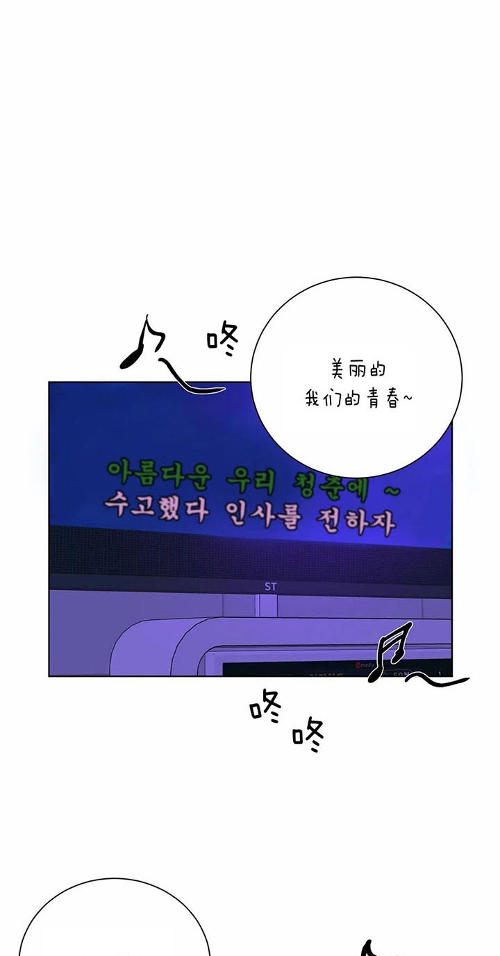 《爱我吧，医生！》漫画最新章节第86话免费下拉式在线观看章节第【12】张图片