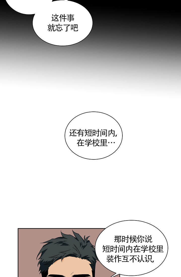 《爱我吧，医生！》漫画最新章节第46话免费下拉式在线观看章节第【8】张图片