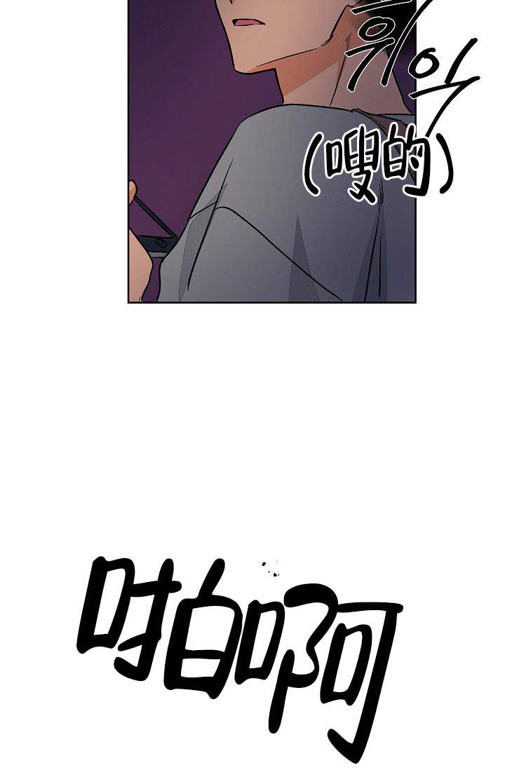 《爱我吧，医生！》漫画最新章节第57话免费下拉式在线观看章节第【17】张图片