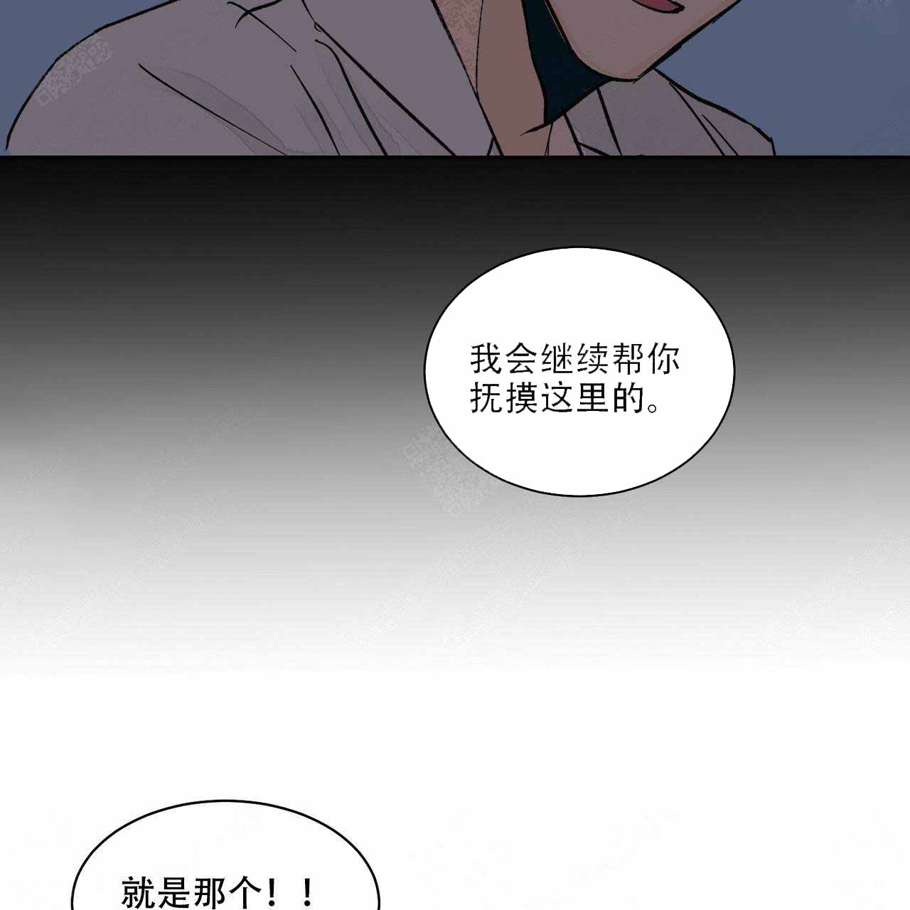 《爱我吧，医生！》漫画最新章节第13话免费下拉式在线观看章节第【32】张图片