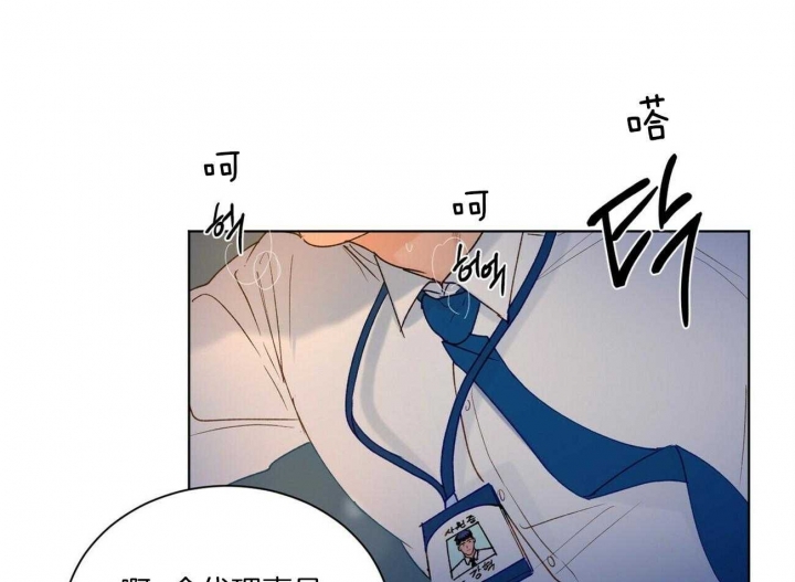 《爱我吧，医生！》漫画最新章节第102话免费下拉式在线观看章节第【4】张图片