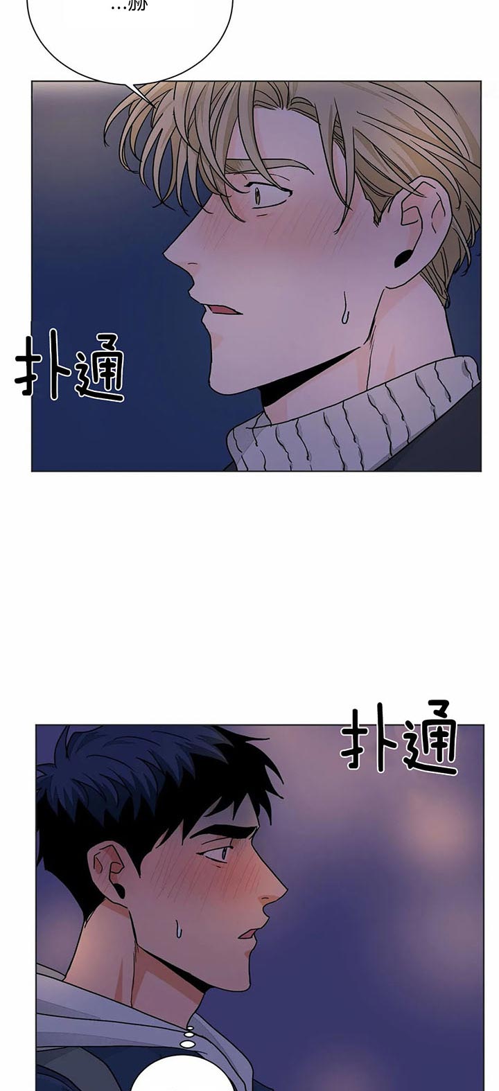 《爱我吧，医生！》漫画最新章节第87话免费下拉式在线观看章节第【11】张图片