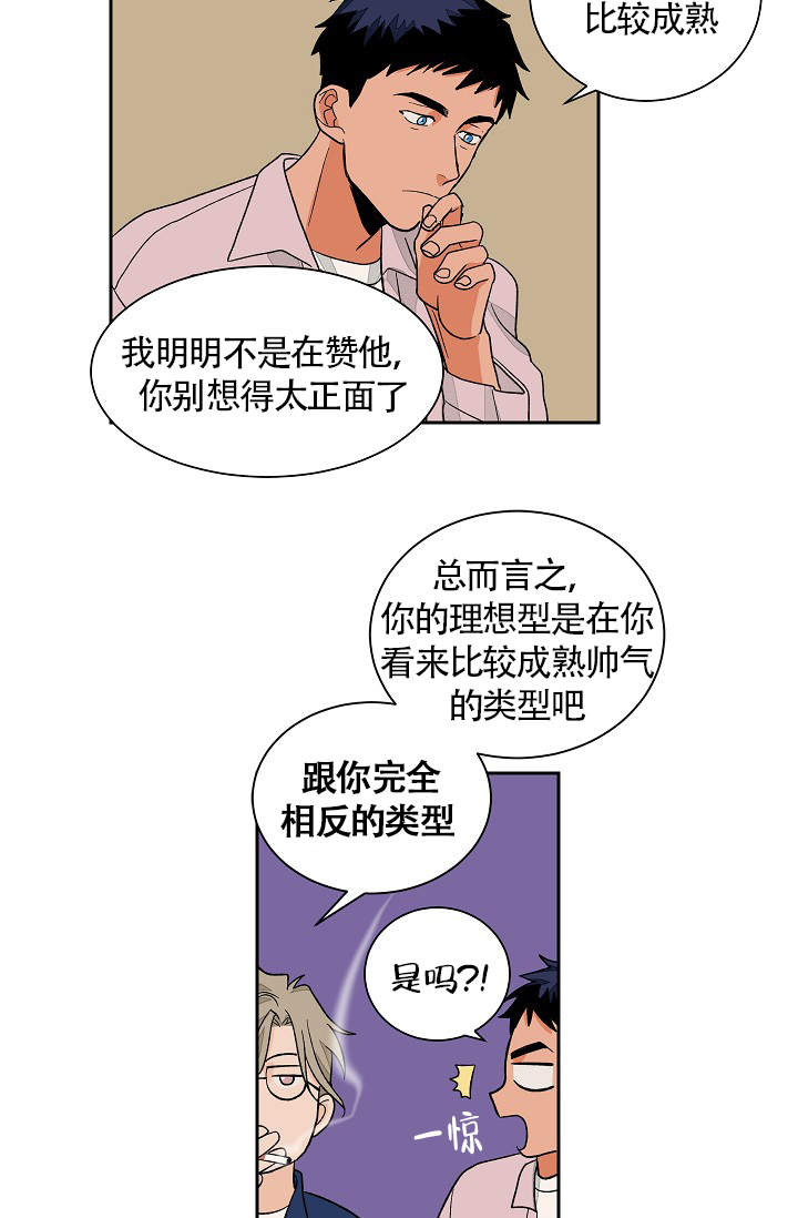 《爱我吧，医生！》漫画最新章节第39话免费下拉式在线观看章节第【16】张图片