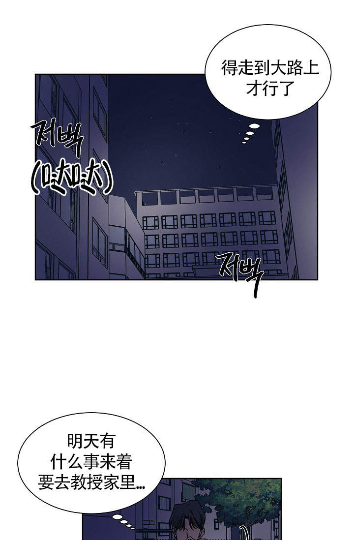 《爱我吧，医生！》漫画最新章节第57话免费下拉式在线观看章节第【25】张图片